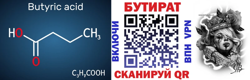 БУТИРАТ бутандиол  Купить закладки  Бакал 