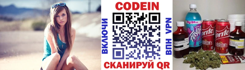 Кодеиновый сироп Lean напиток Lean (лин)  Купить где  Бакал 