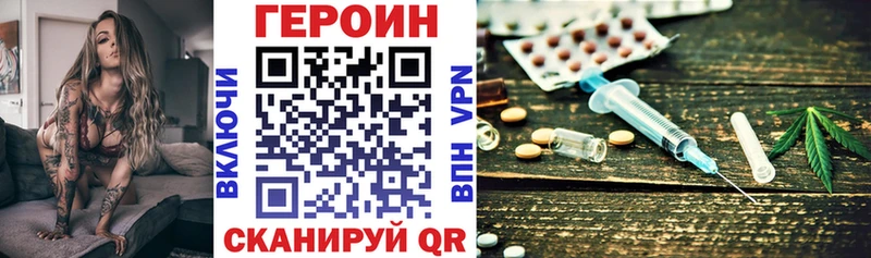 ГЕРОИН Афган  Купить  Бакал 