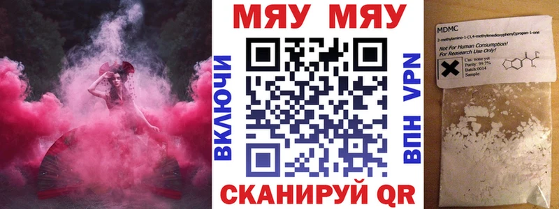 Мефедрон кристаллы  Купить  Бакал 